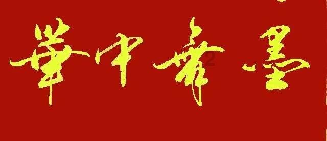 国家魔法森林逃亡